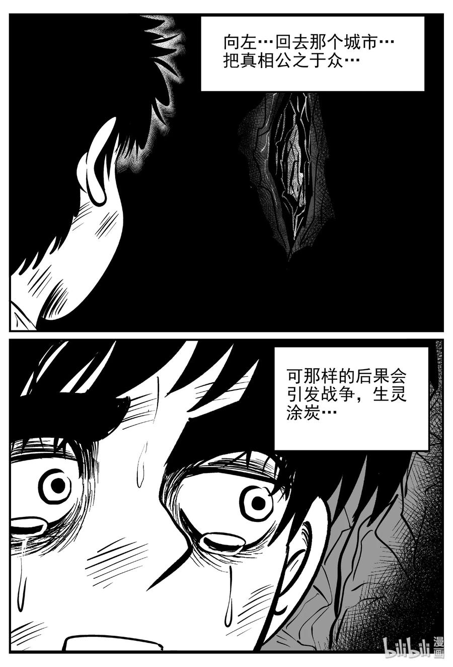 416 日光禁区（7）26