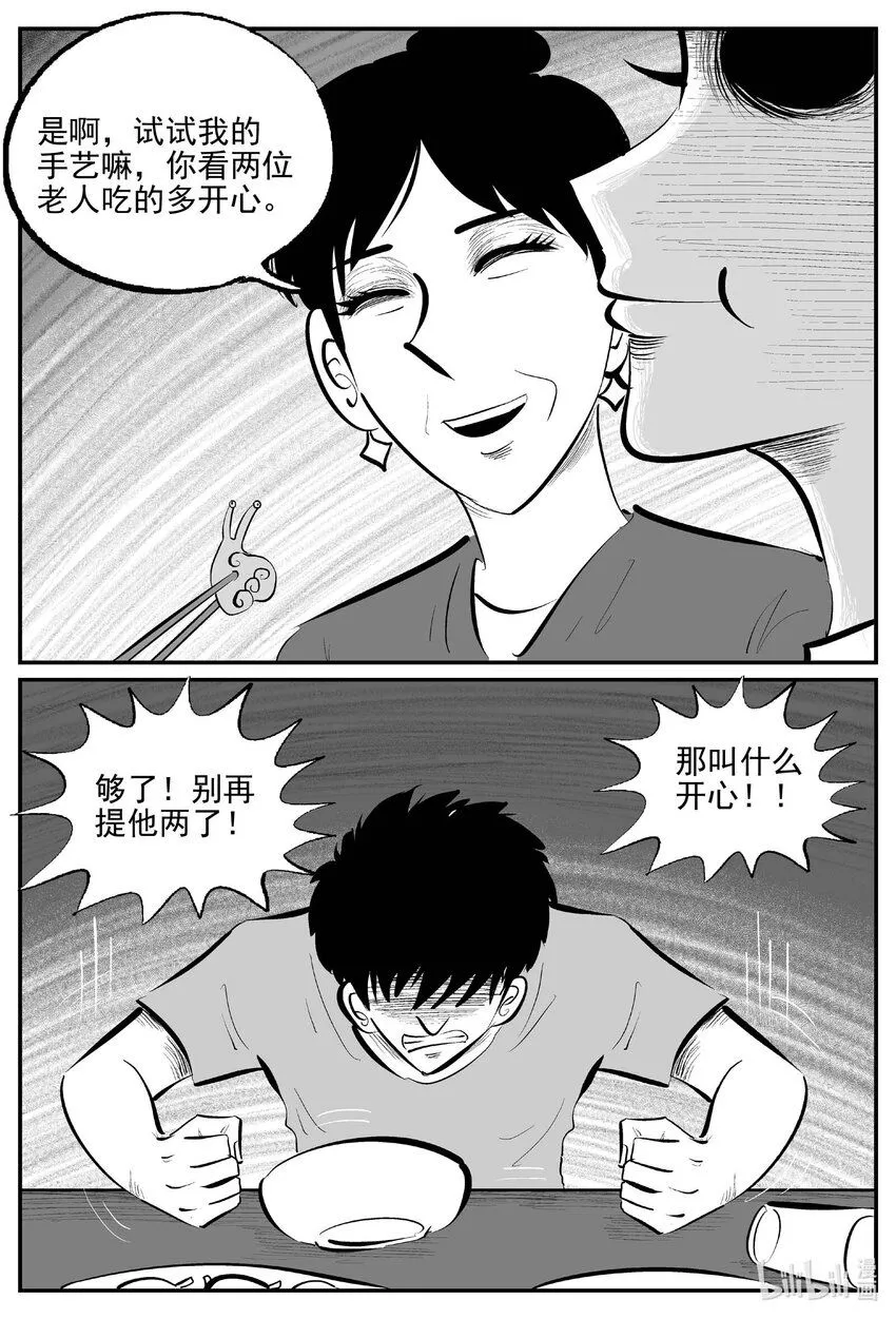 901 地上天国的魔音5
