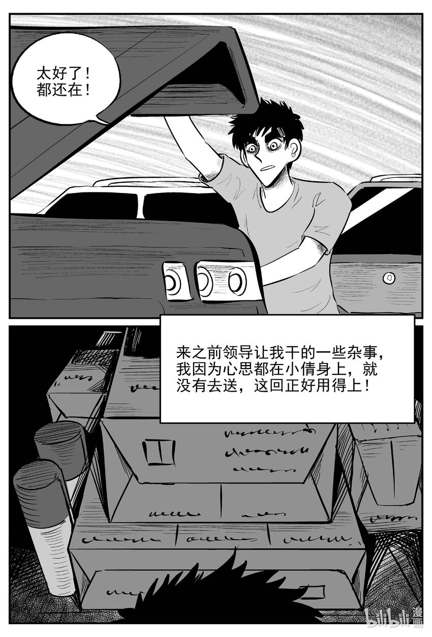 804 深潭岗大祭10