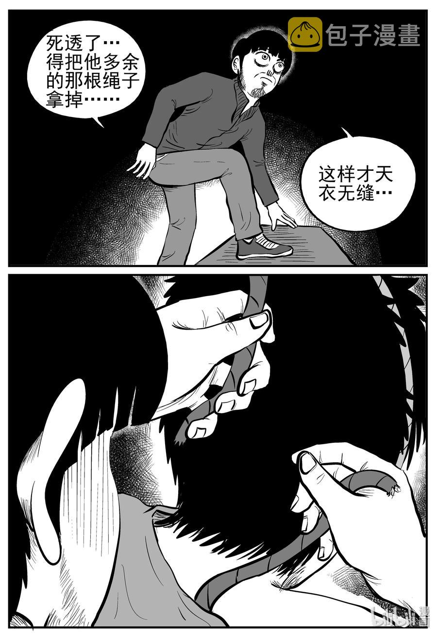 223 愚人劫16