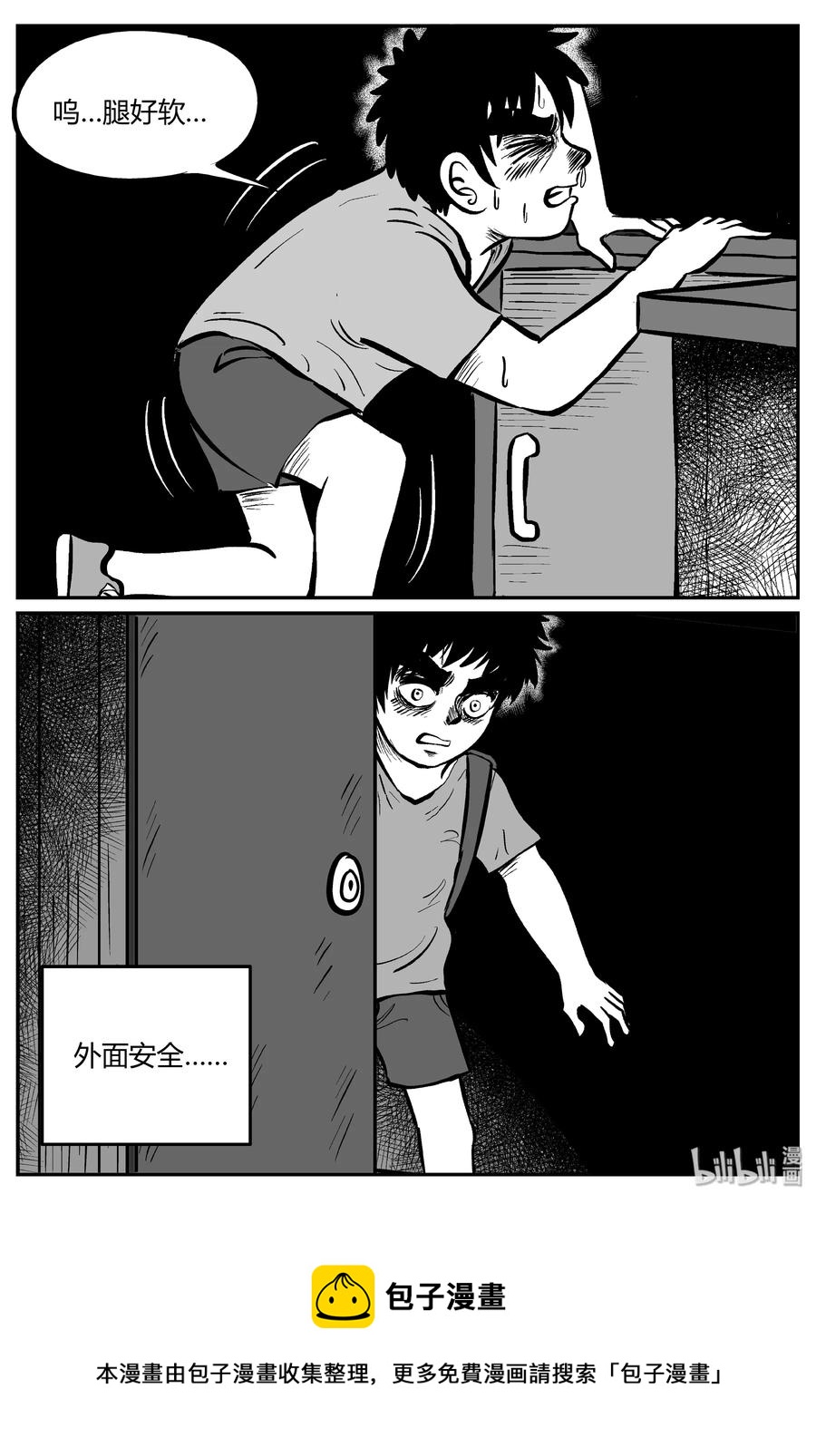 065 它：舟（6）28