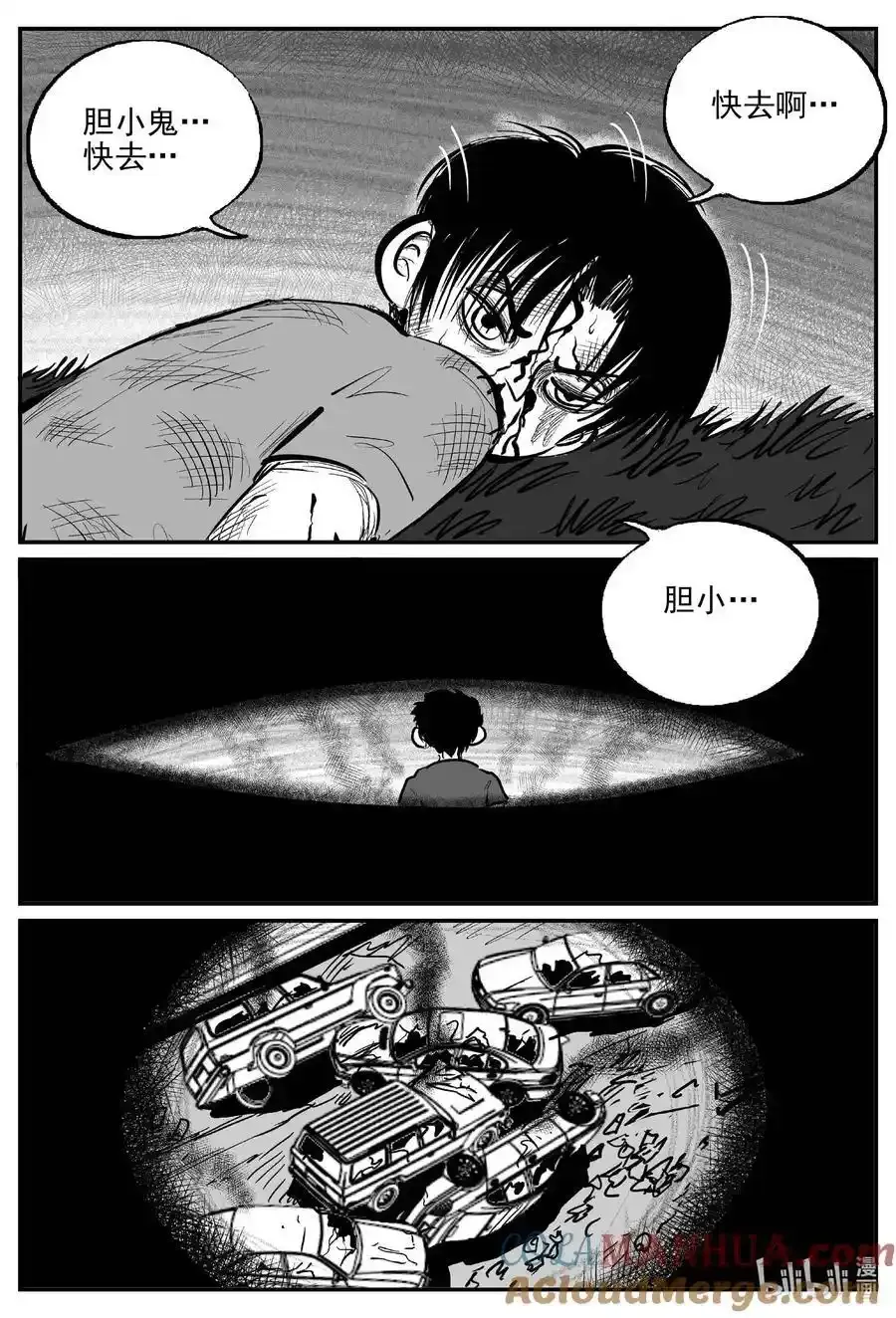 963 轮转寺之谜10
