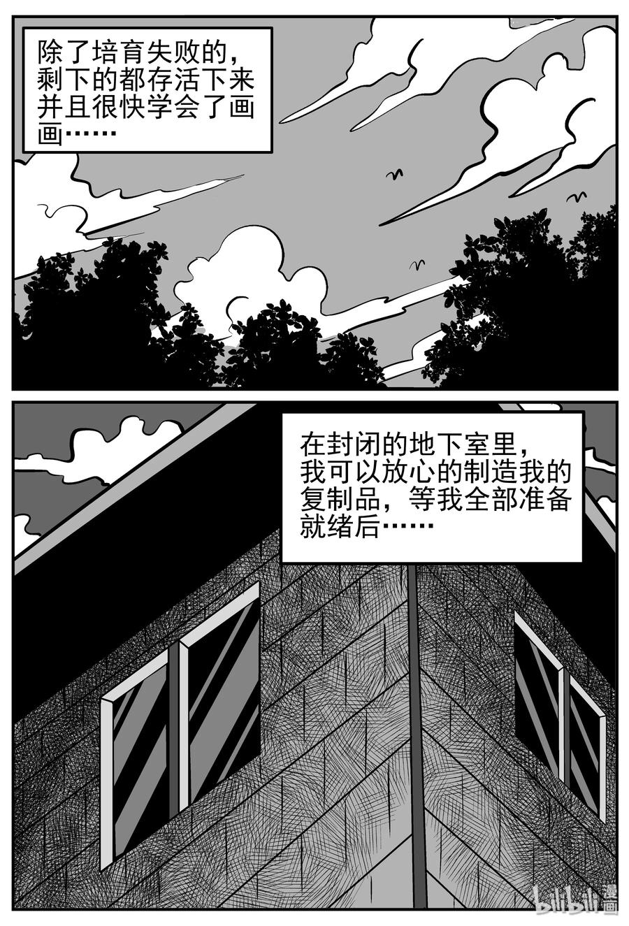 126 恐怖漫画家（2）11