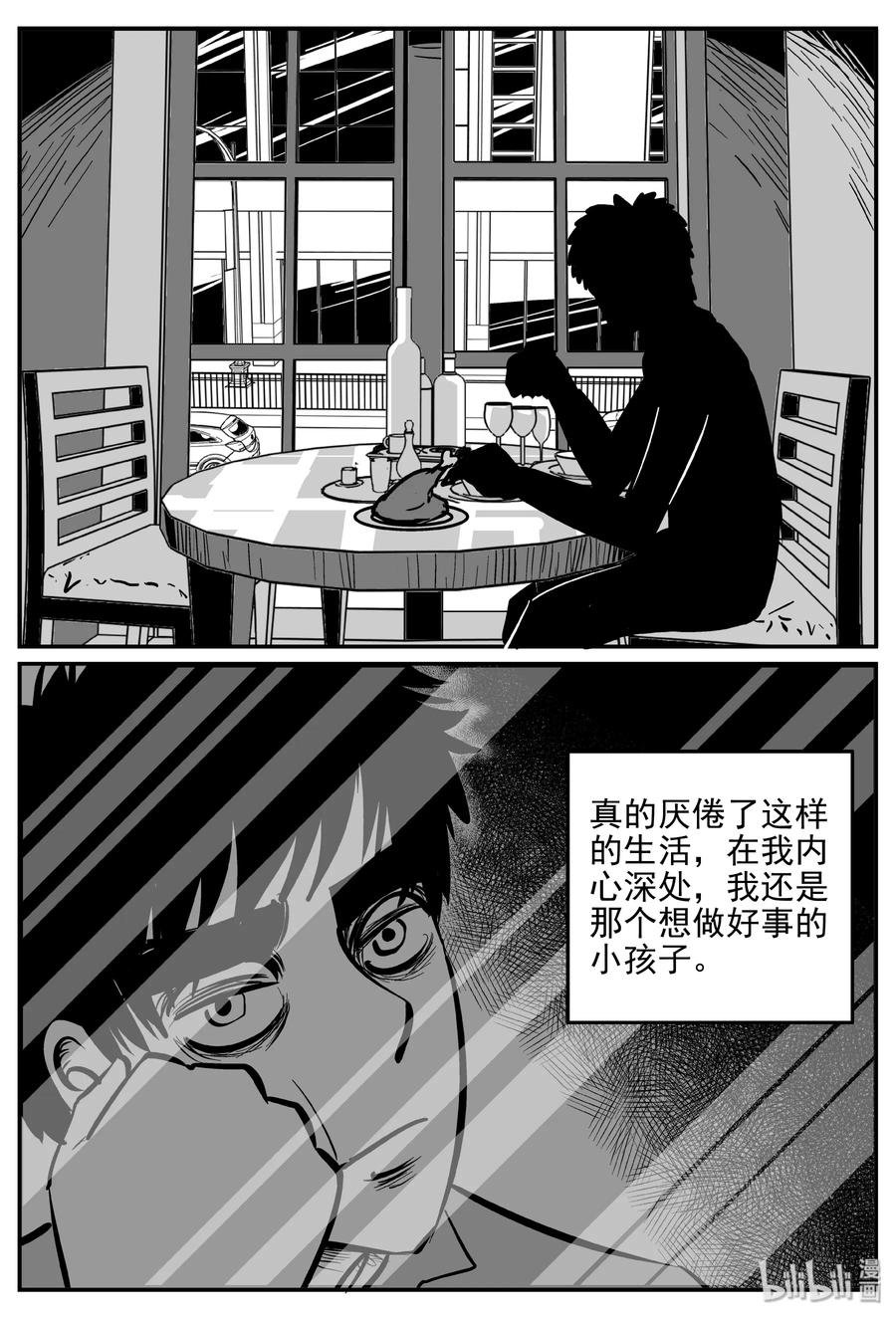 359 不可能的概率（2）8