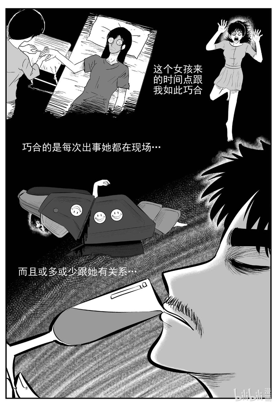 656 南洋怪谈19