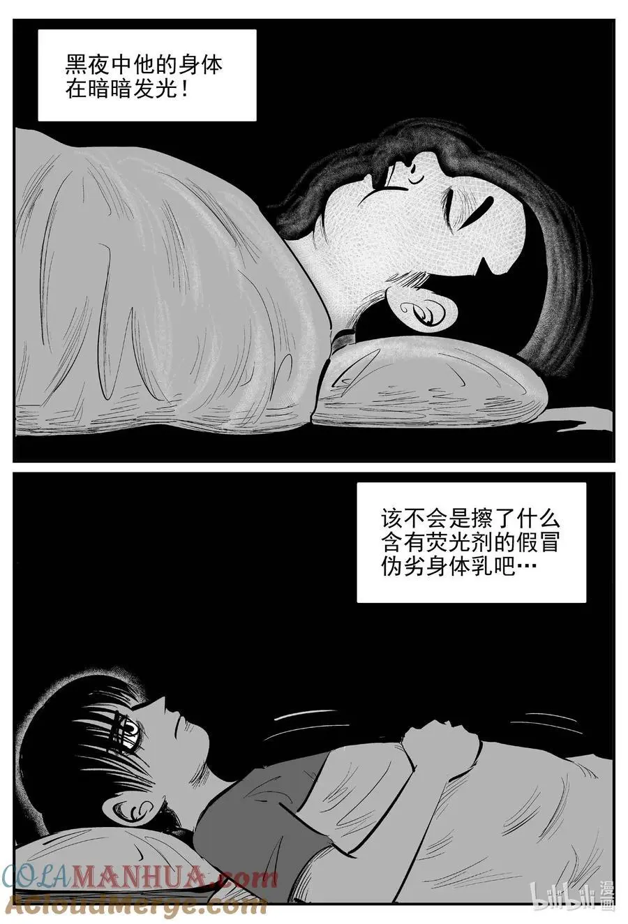 949 轮转寺之谜12