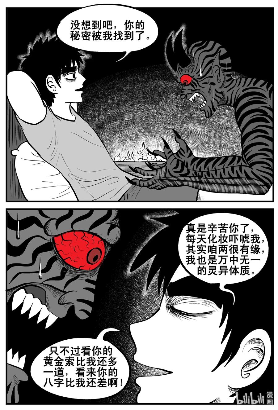 190 七夜怪谈（2）17