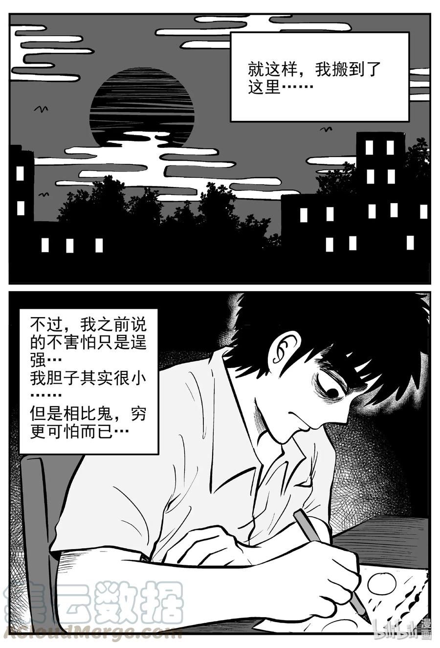 406 墙中人（1）12