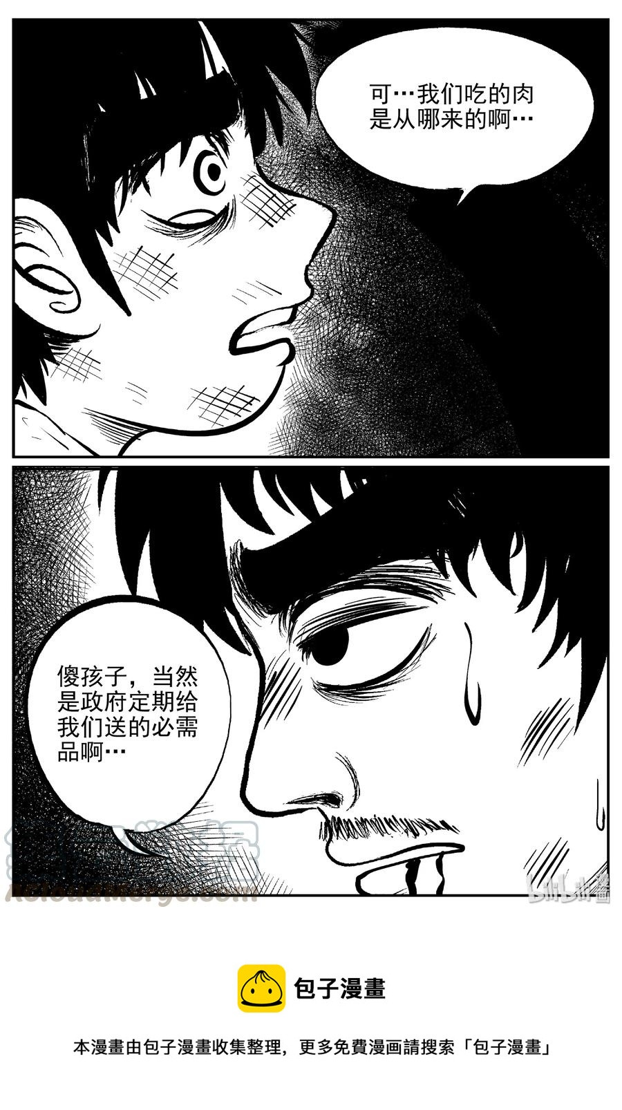 415 日光禁区（6）27