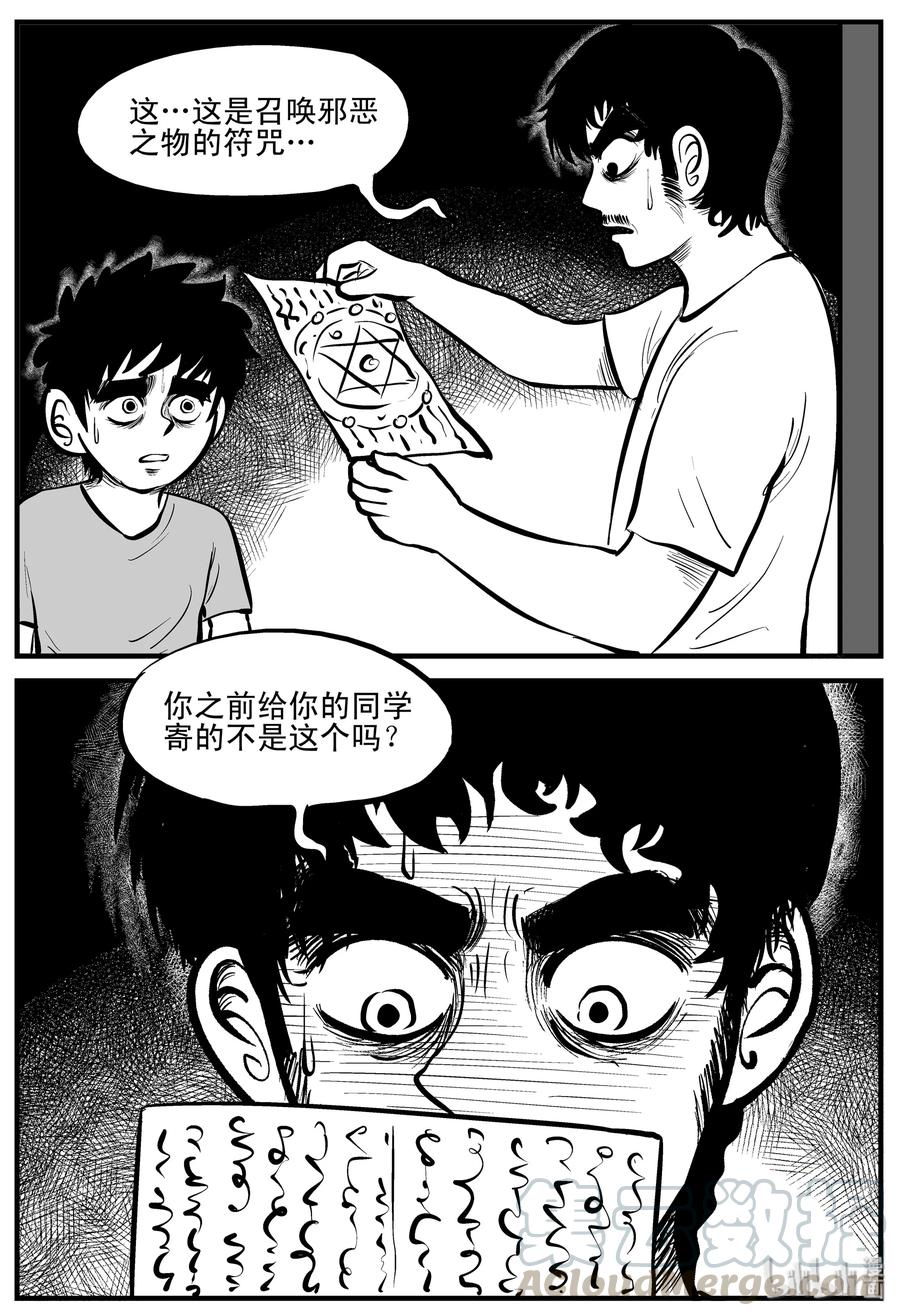 194 连锁信（2）15