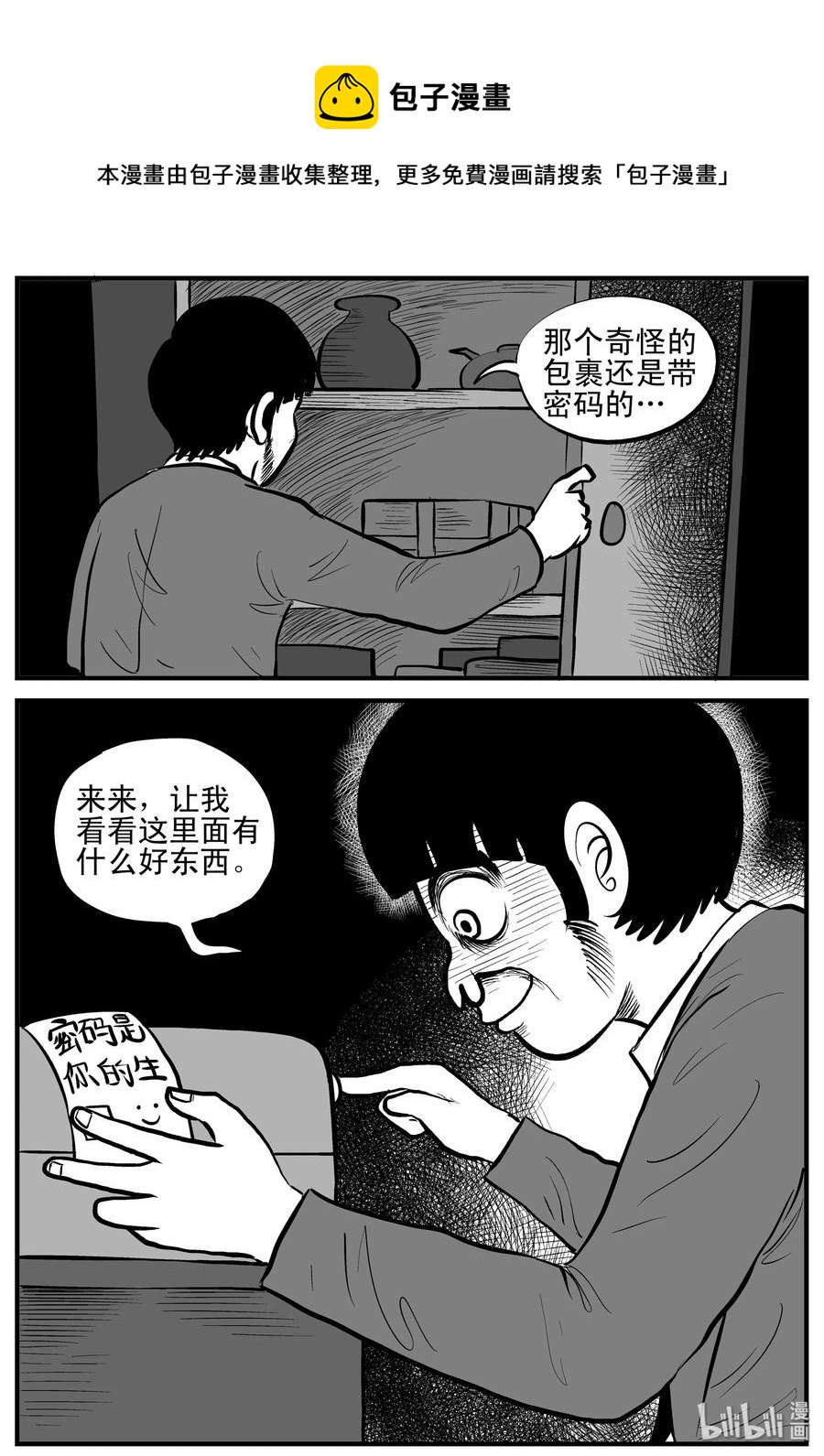 181 潜伏（2）17