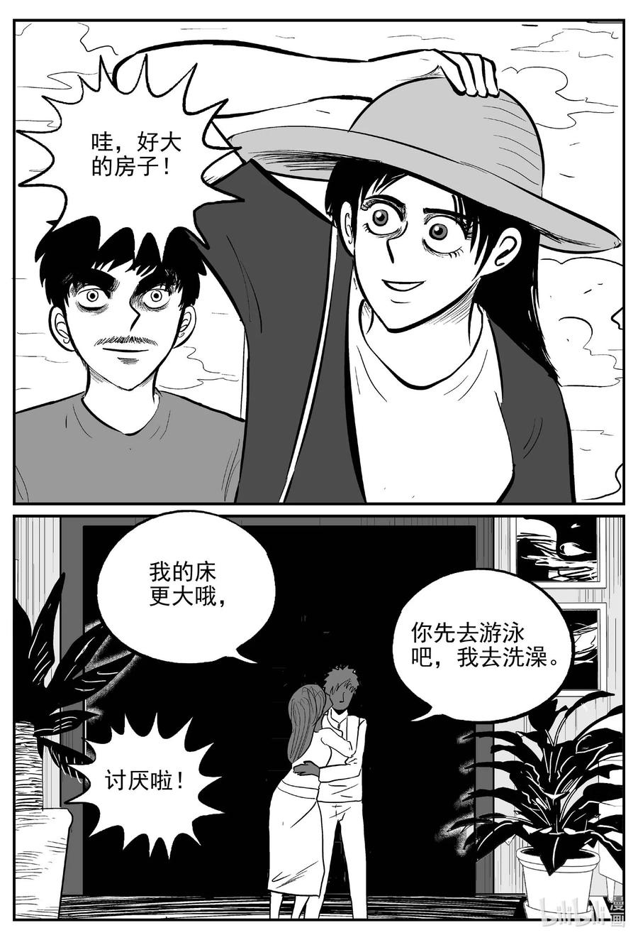 654 南洋怪谈13