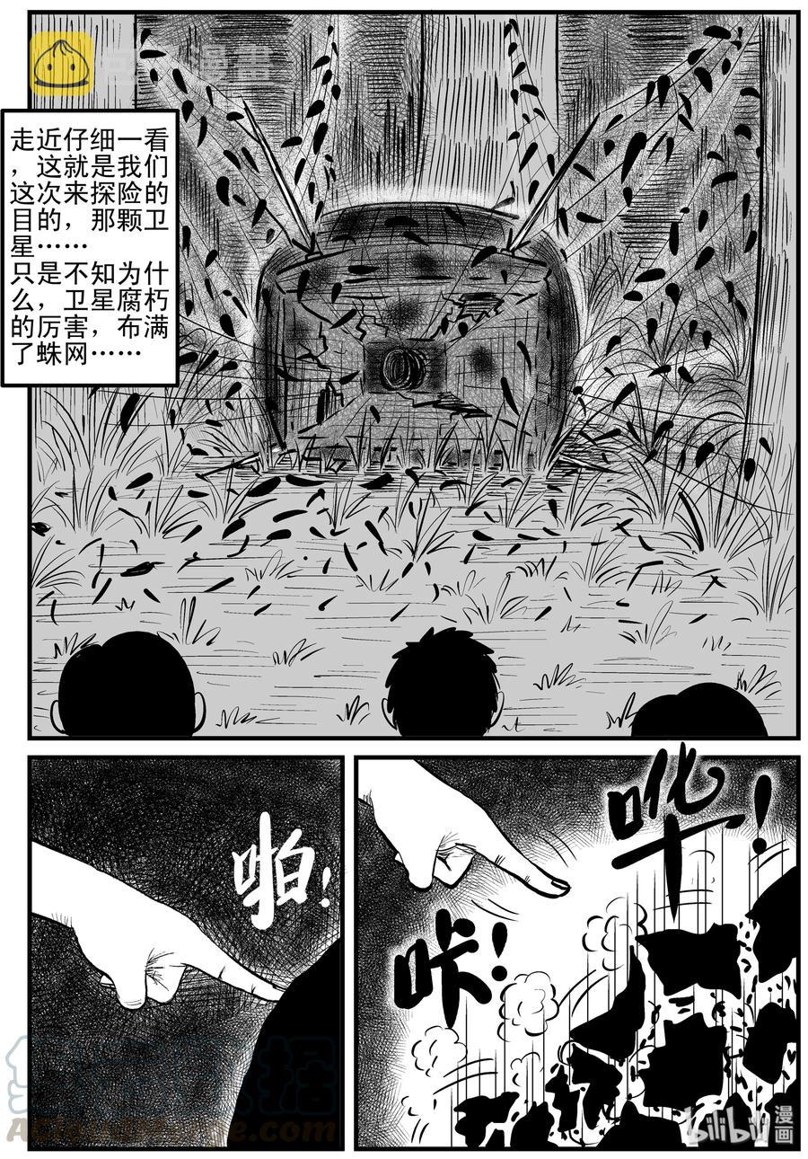 109 迷失（3）9