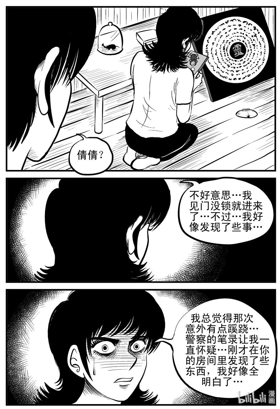 114 碟仙（2）7