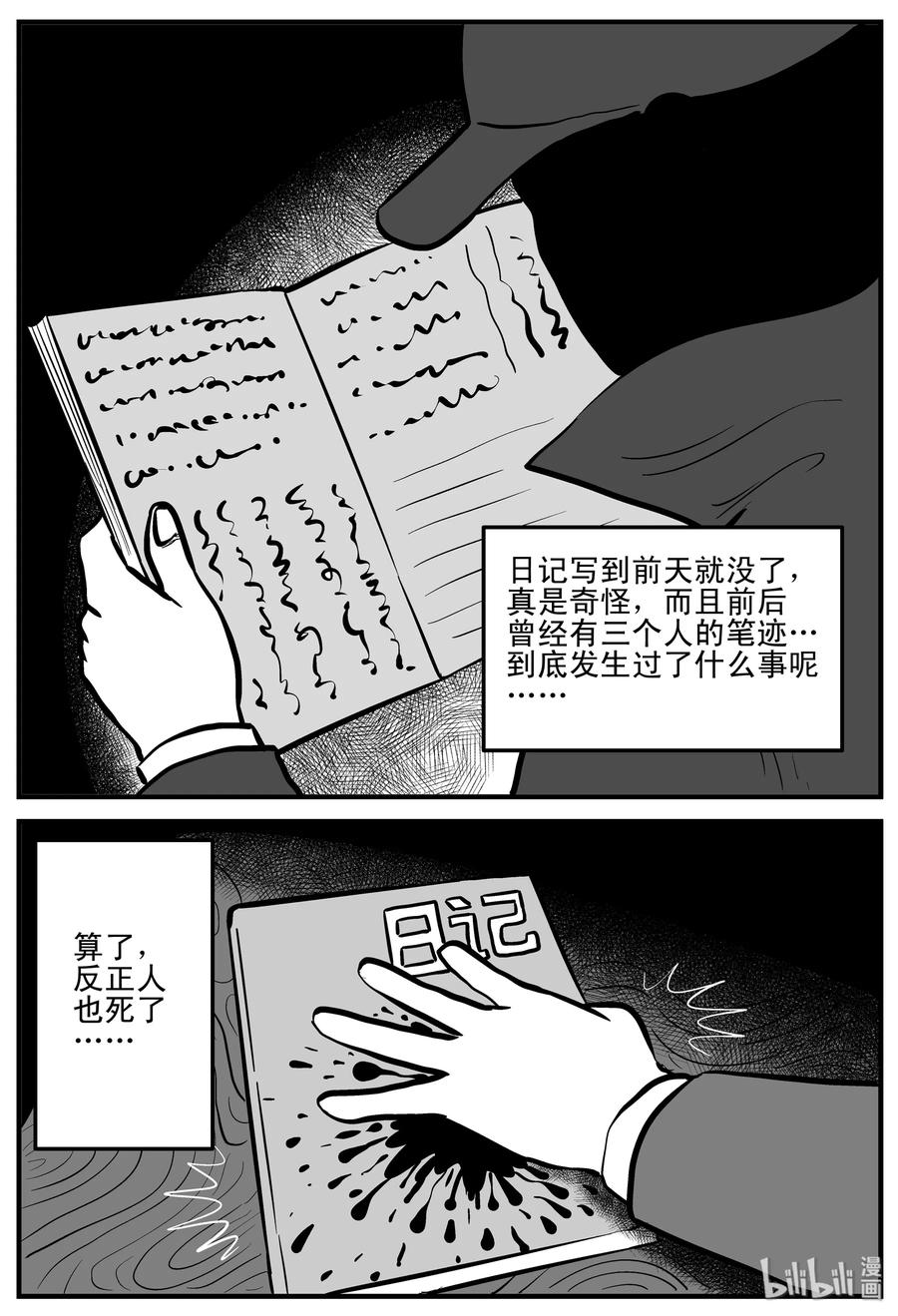 187 小智正传23
