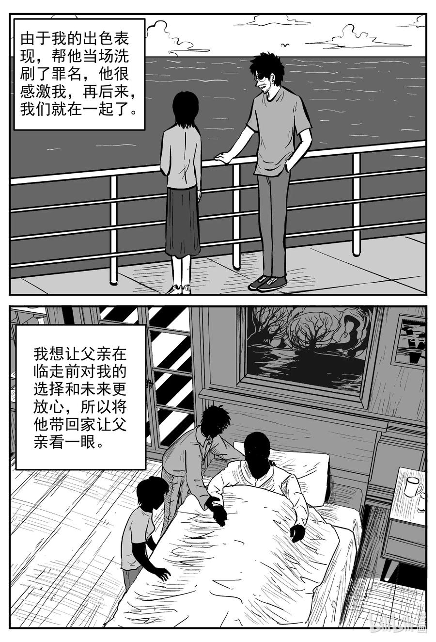 603 嫌疑人7