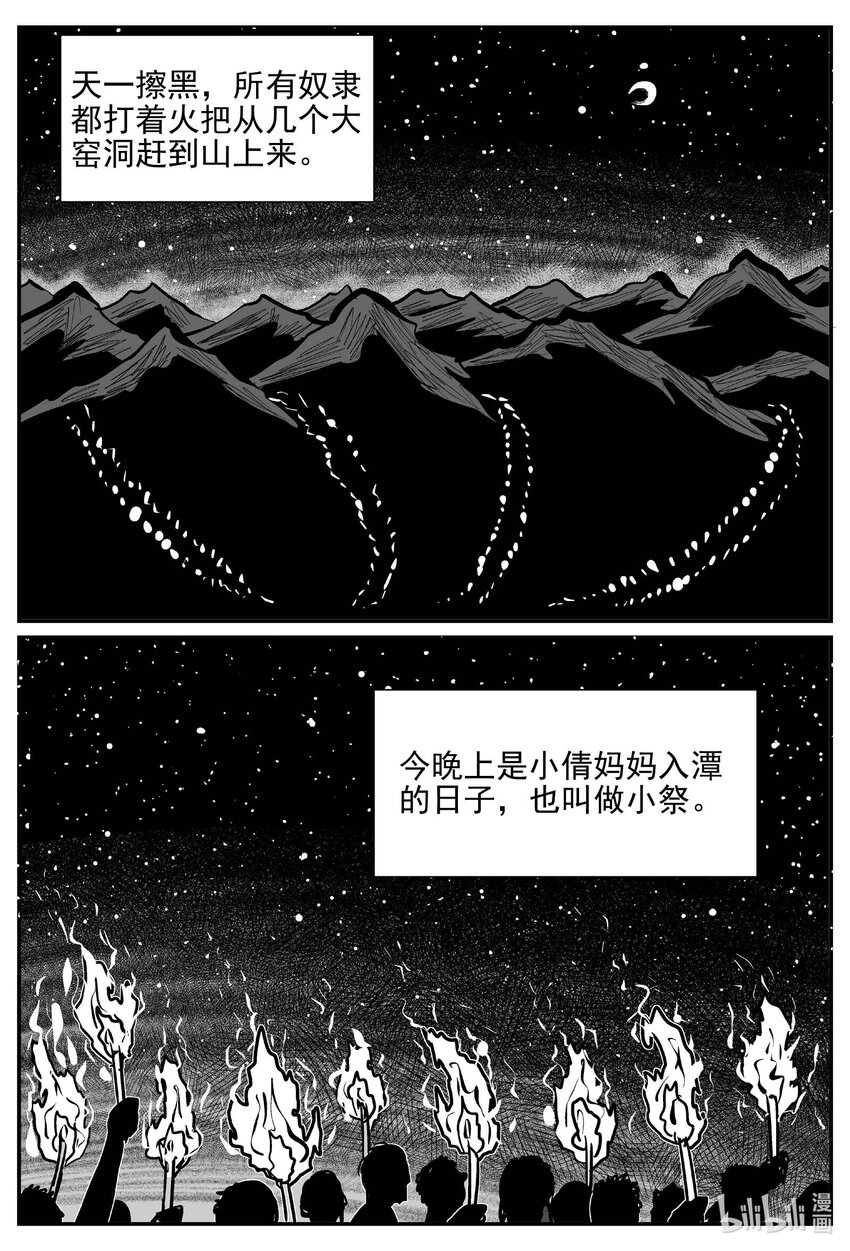 800 深潭岗大祭15