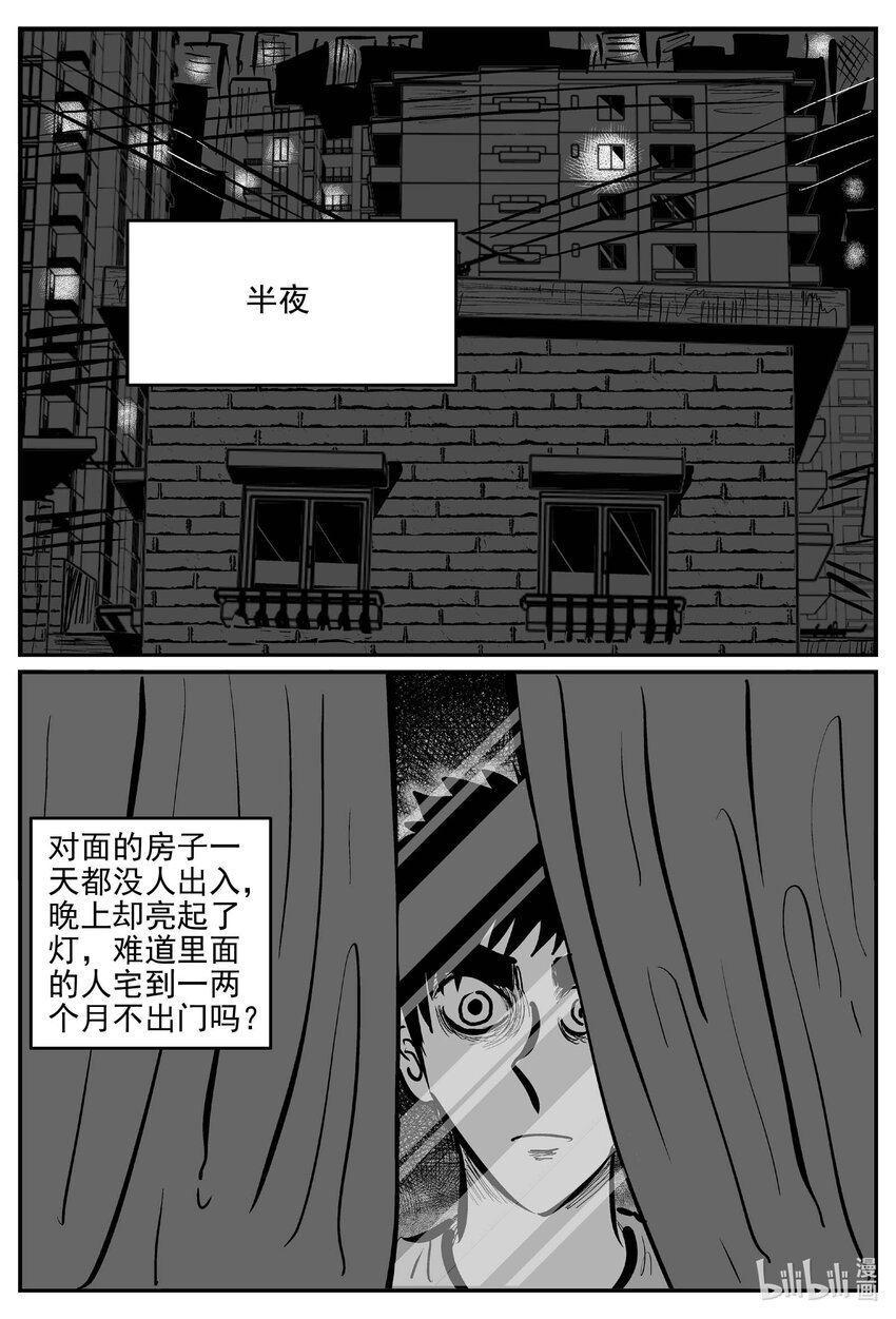 783 城中窟8