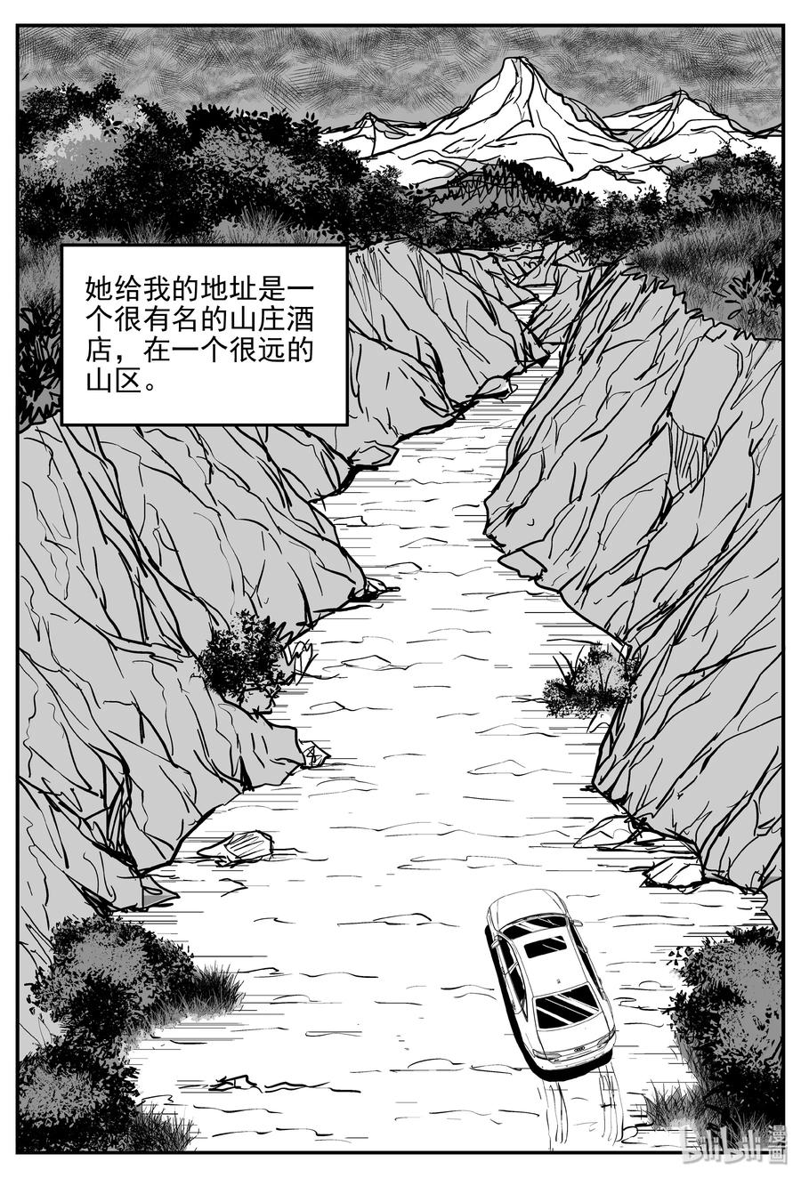 310 暴风雪山庄（1）5