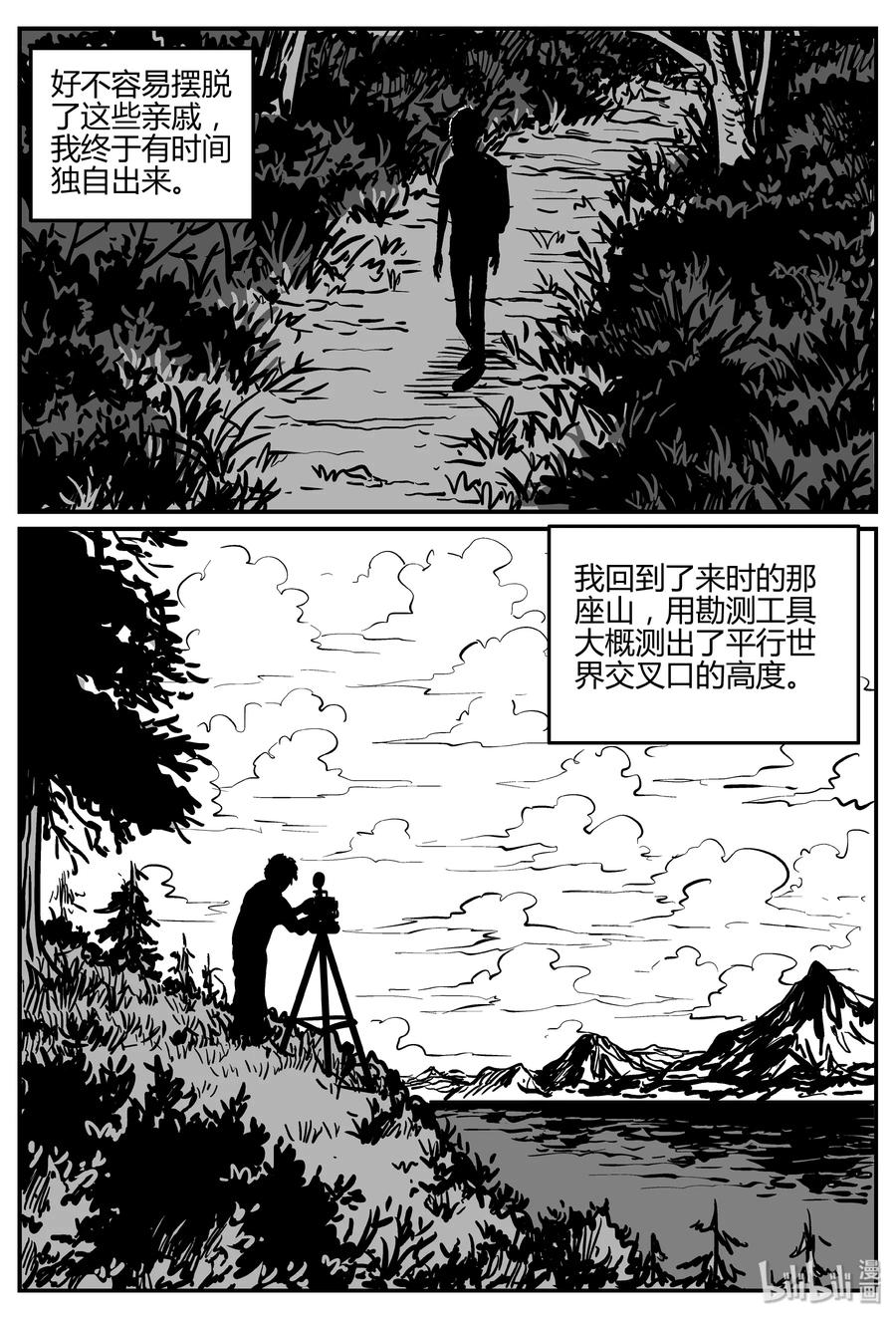 282 移魂（3）11