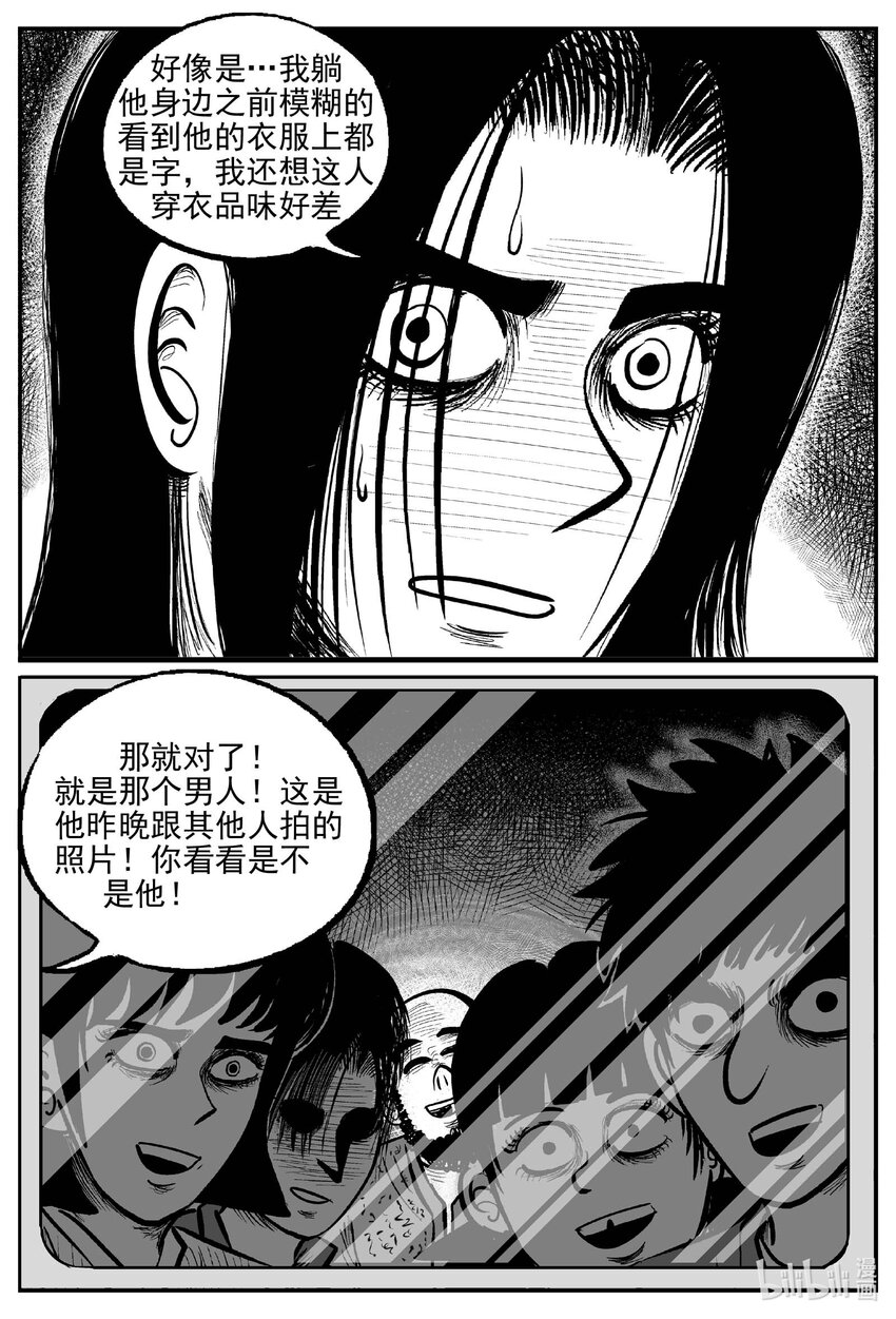 791 一分钟怪异故事7