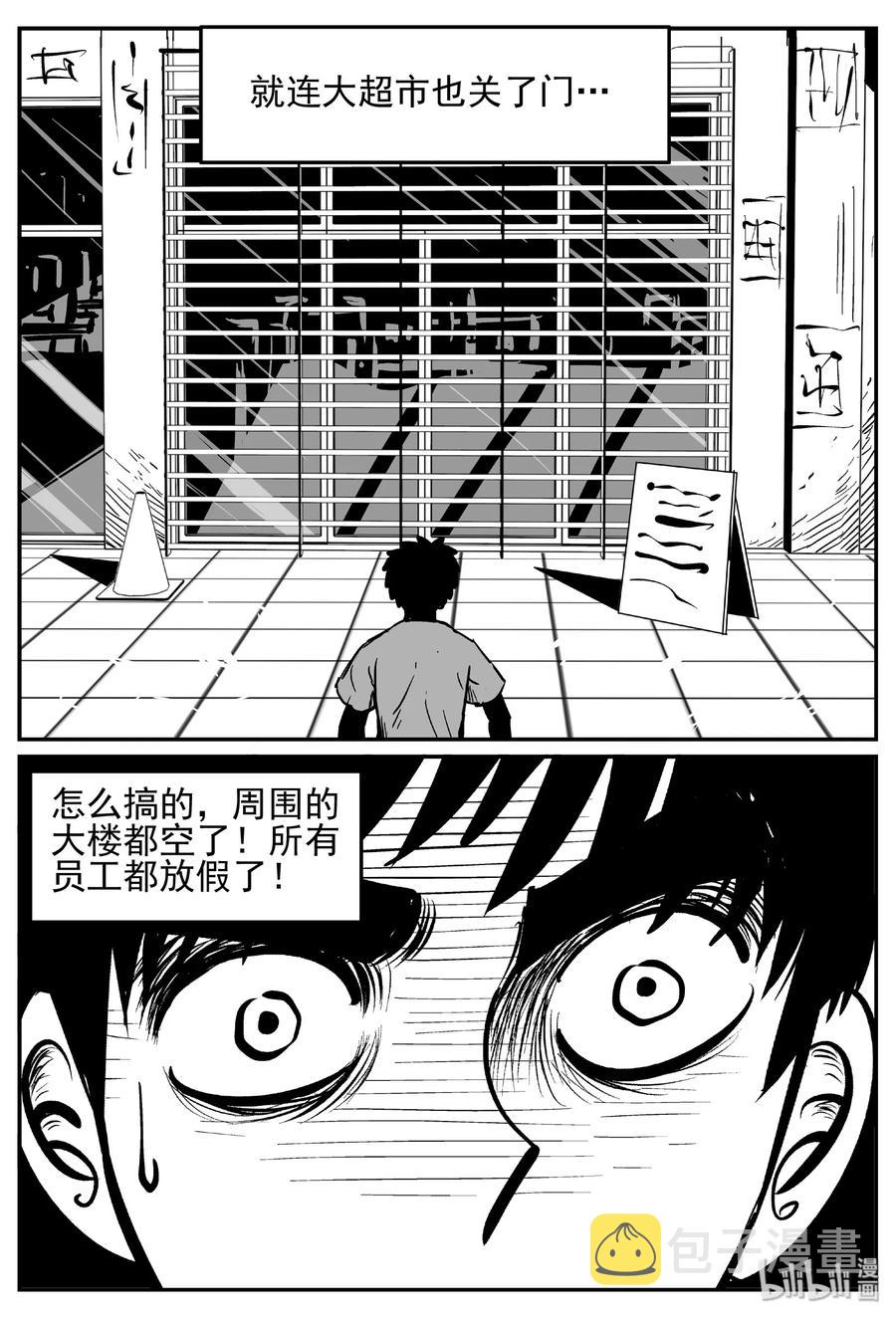 439 一分钟怪异故事20