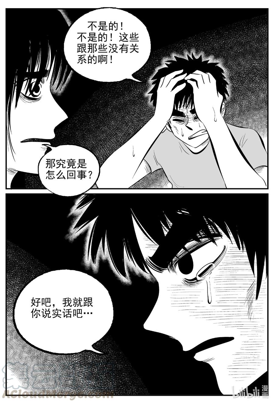 523 幽灵船3