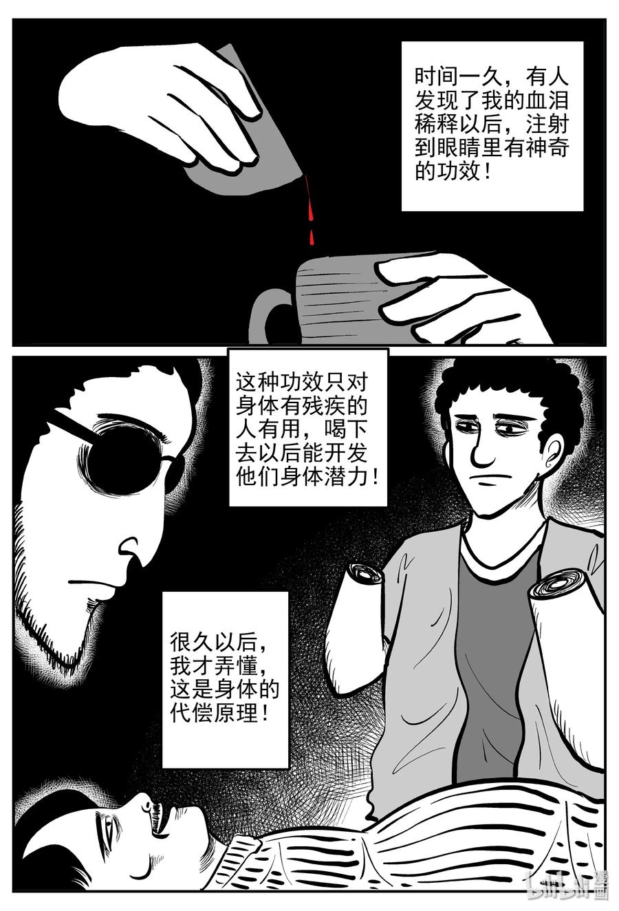 288 克苏鲁圣殿（4）19