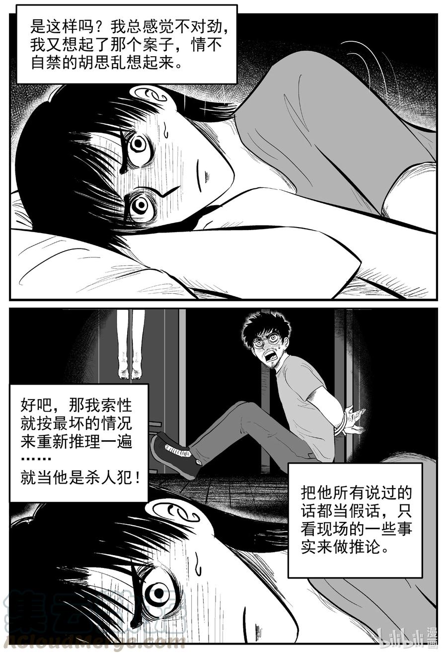 603 嫌疑人12