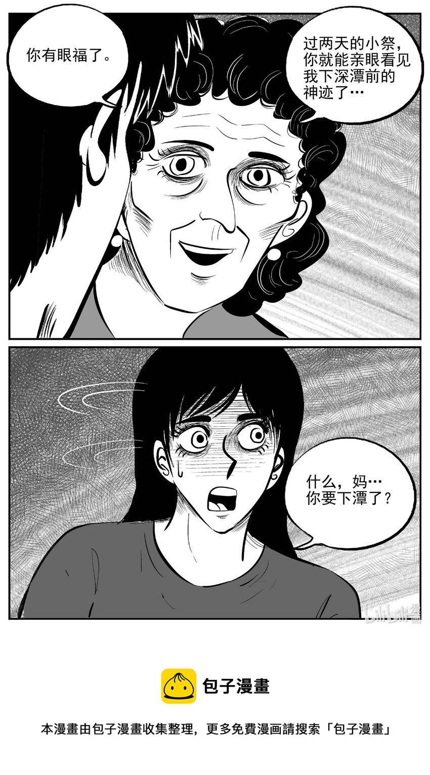 796 深潭岗大祭17