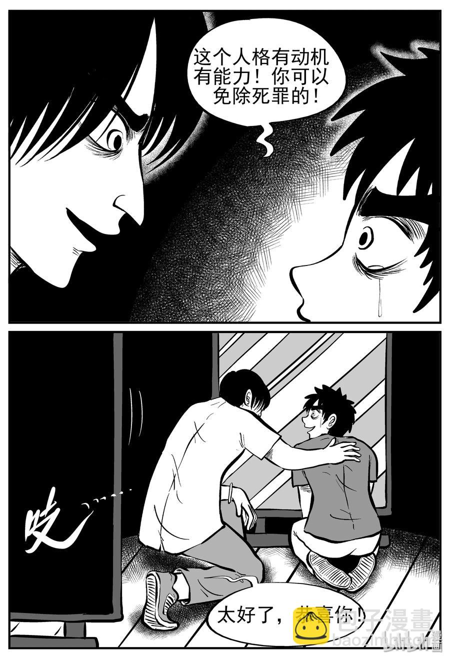 222 镜中人（2）8