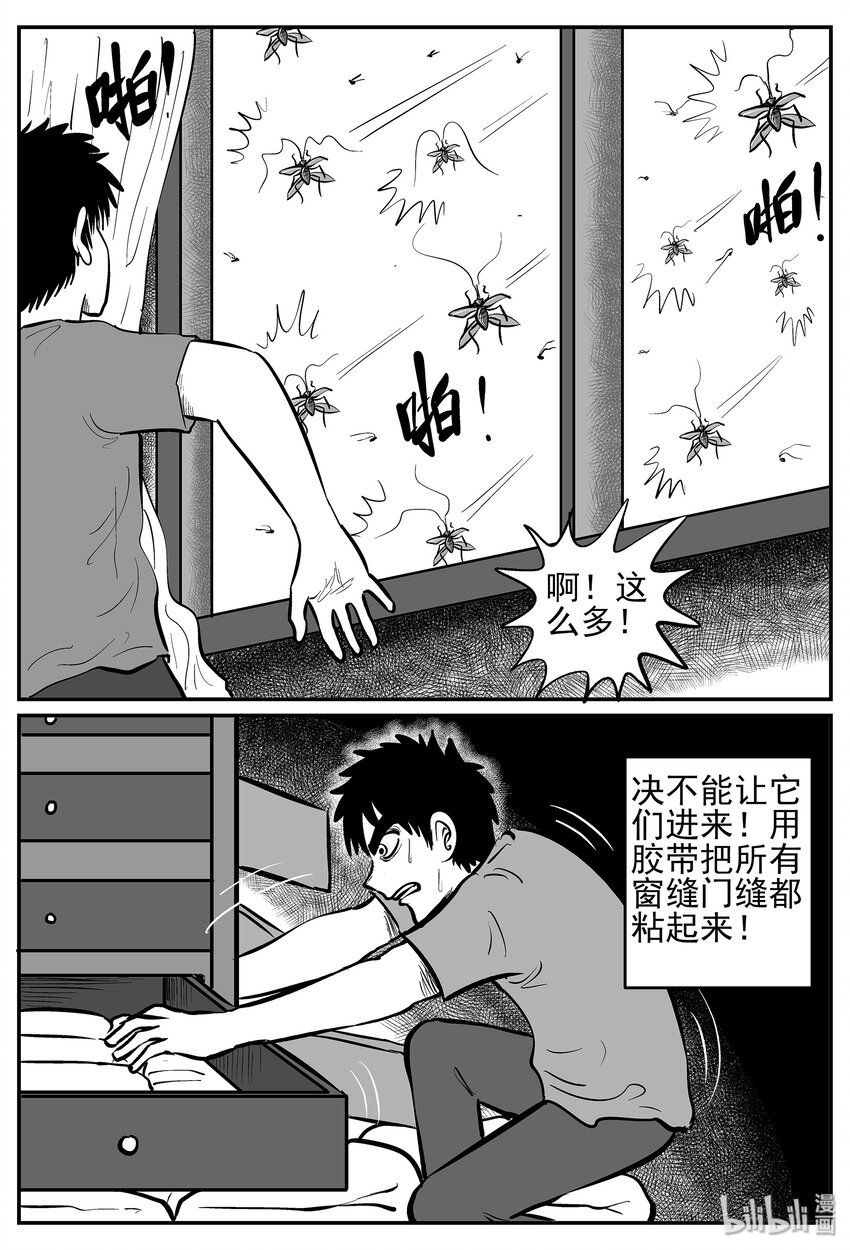 040 它：蜂群（1）14