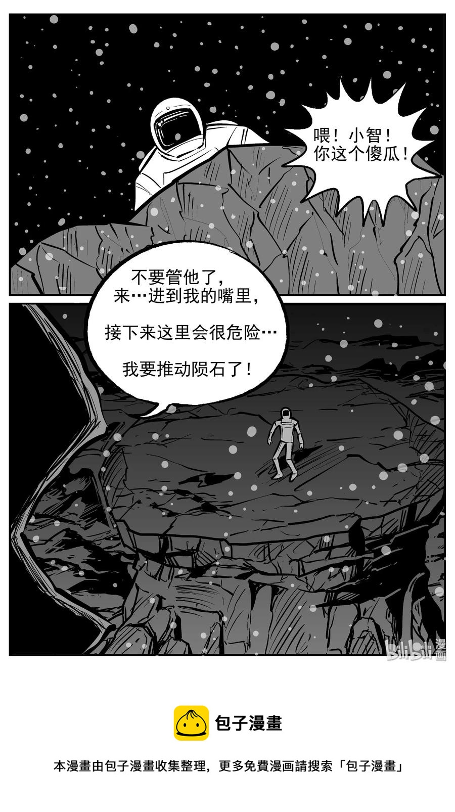475 诡域之星19