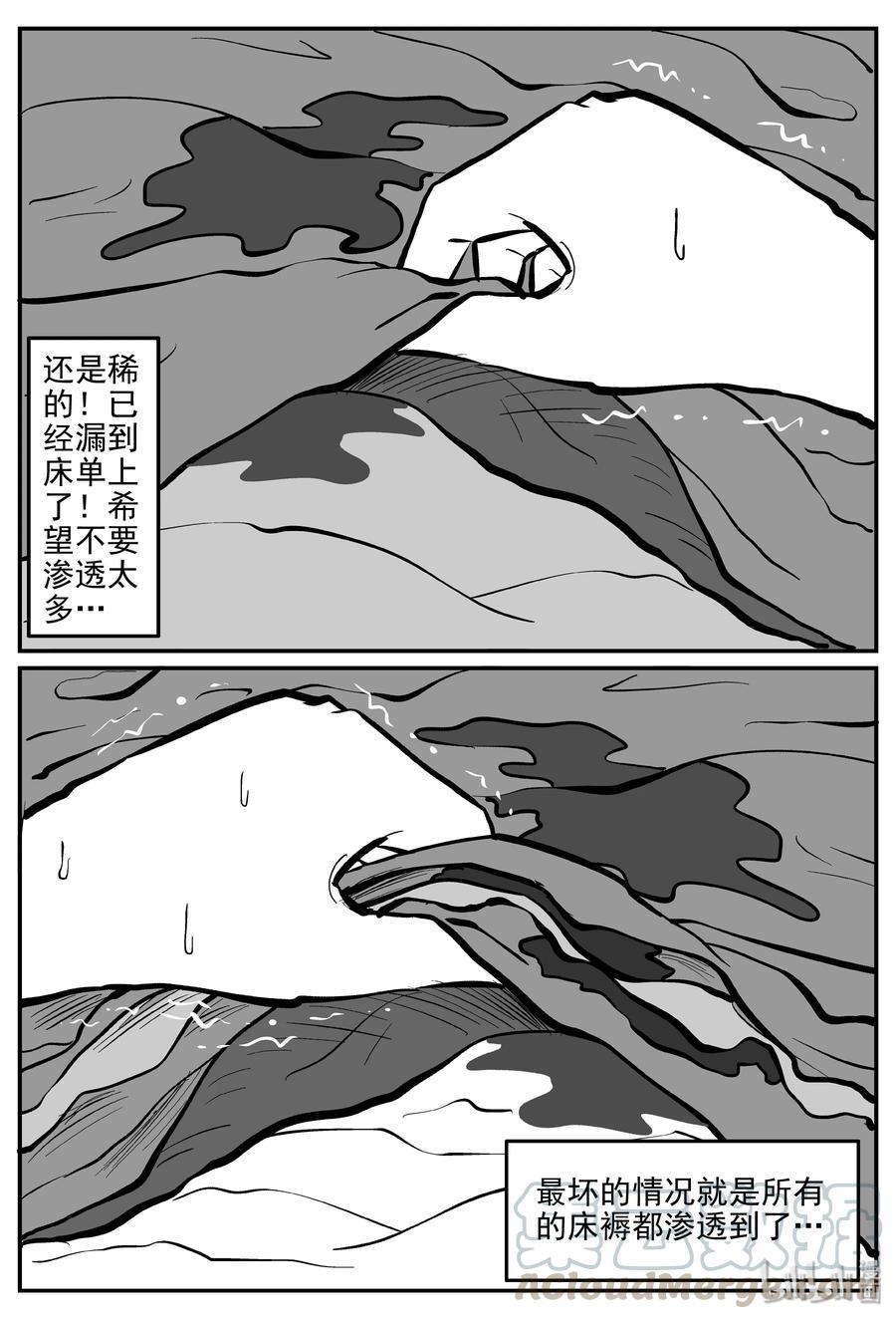 309 可怕的抚育人类幼兽日记24