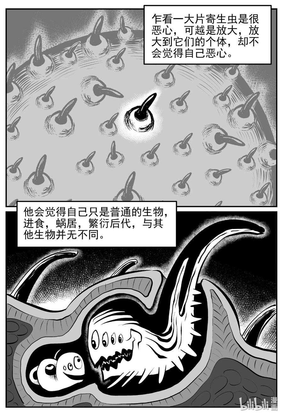 403 恐惧症（2）11