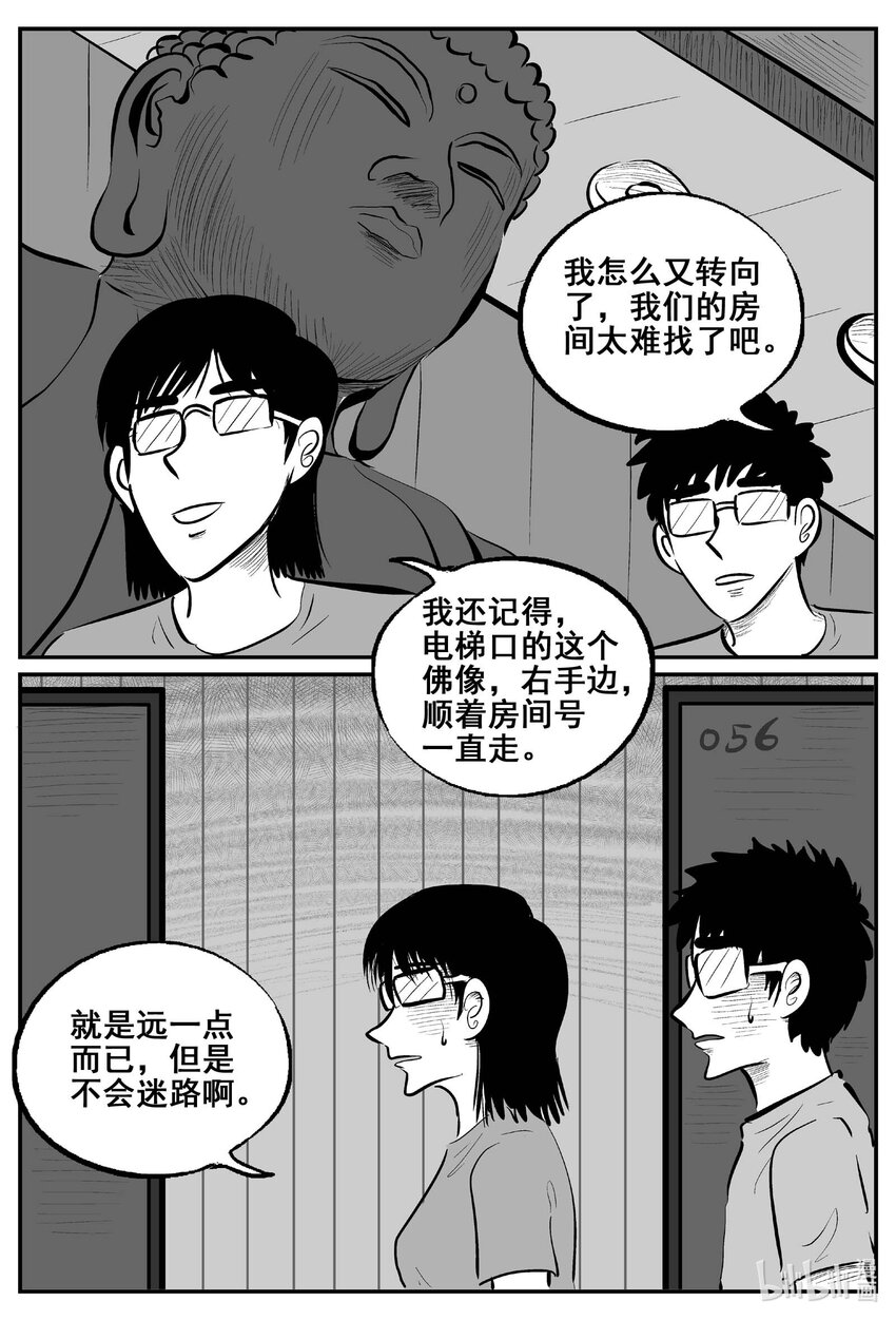 775 曼谷酒店惊魂记8