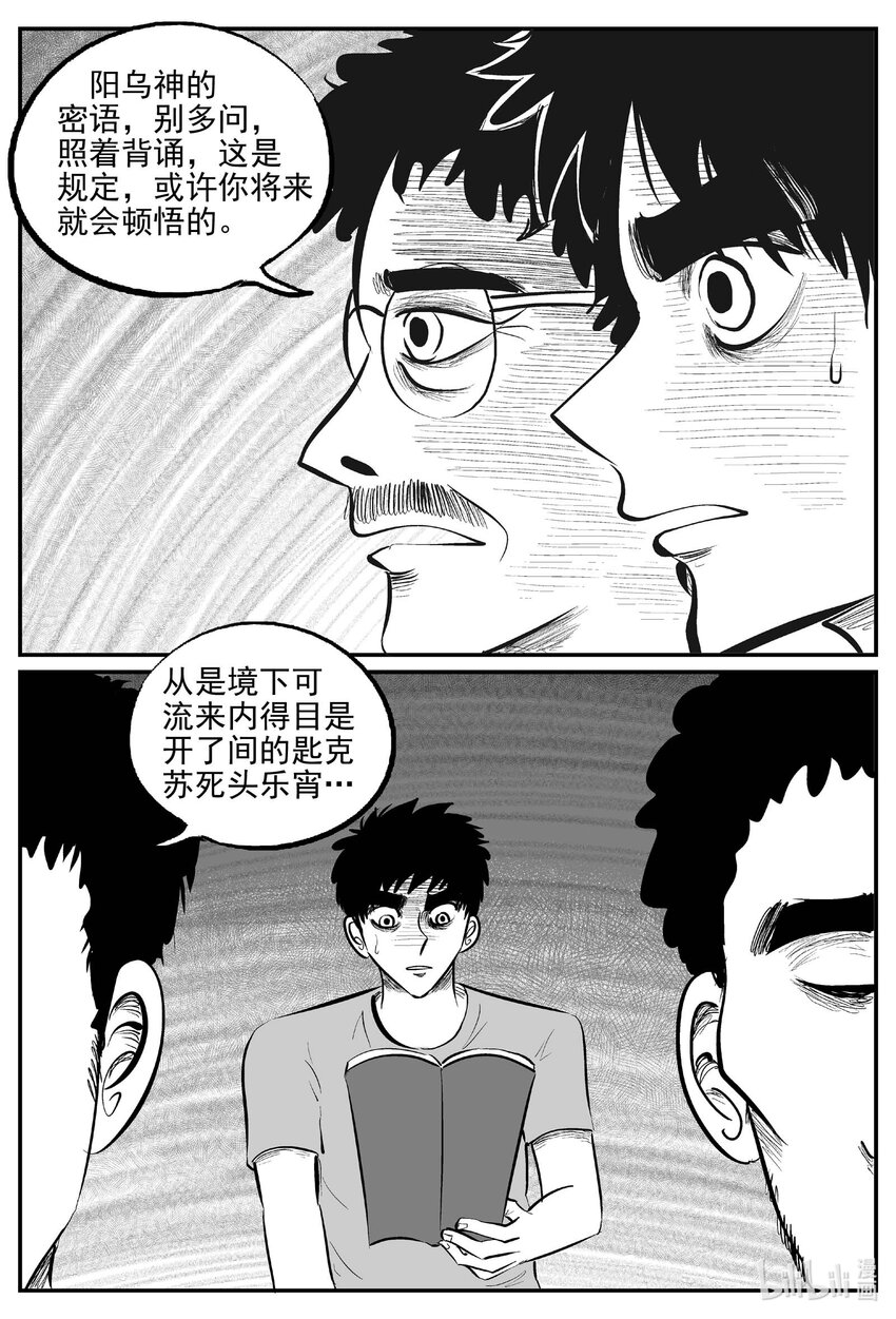 799 深潭岗大祭10