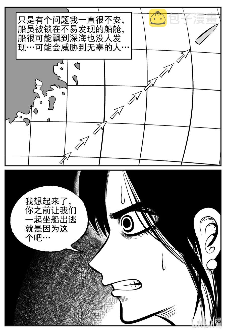 523 幽灵船14