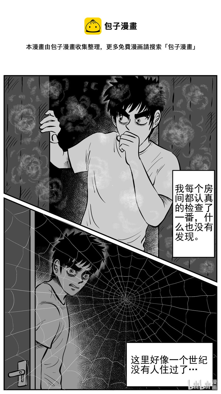 210 童年阴影（1）14