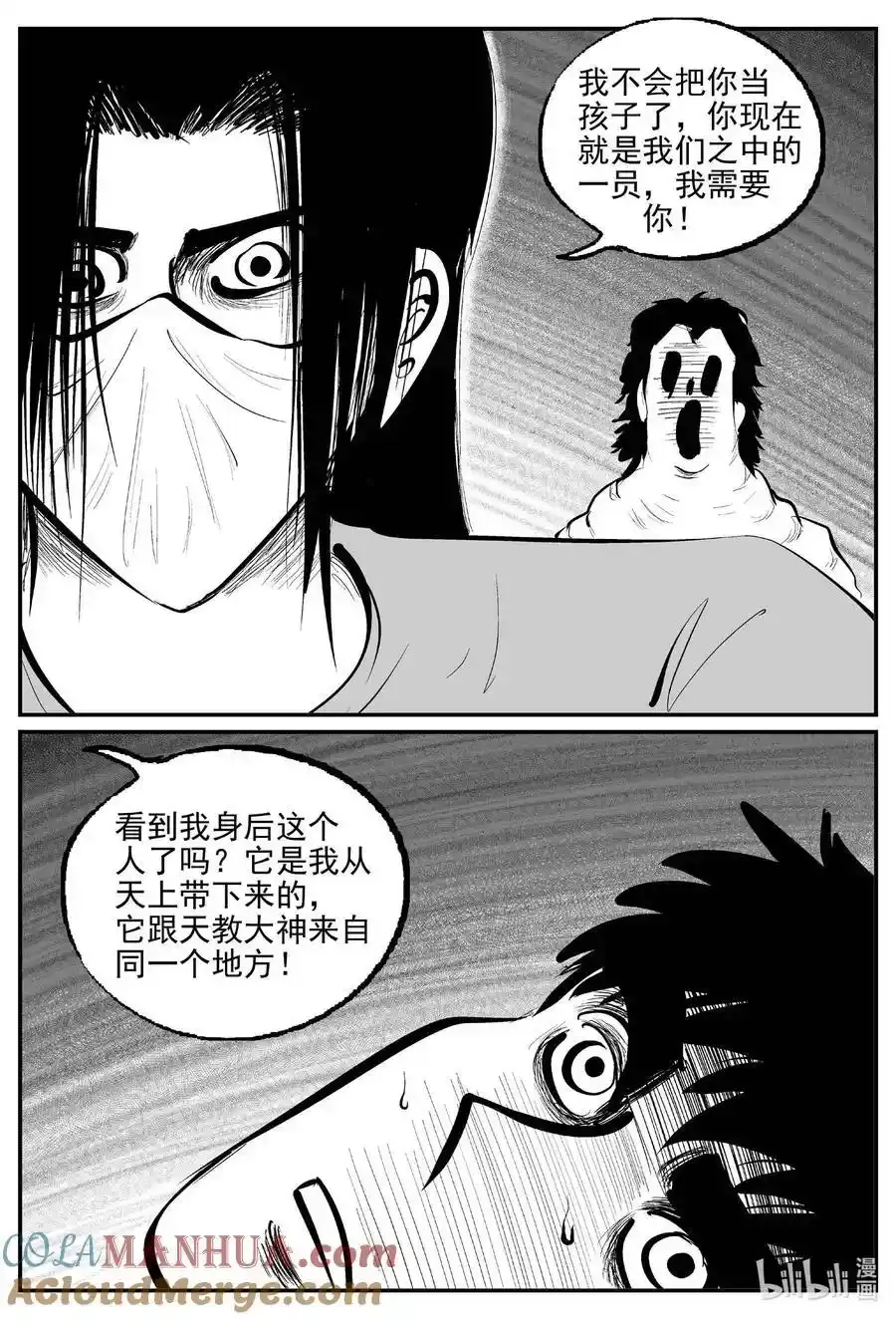925 地上天国的魔音7