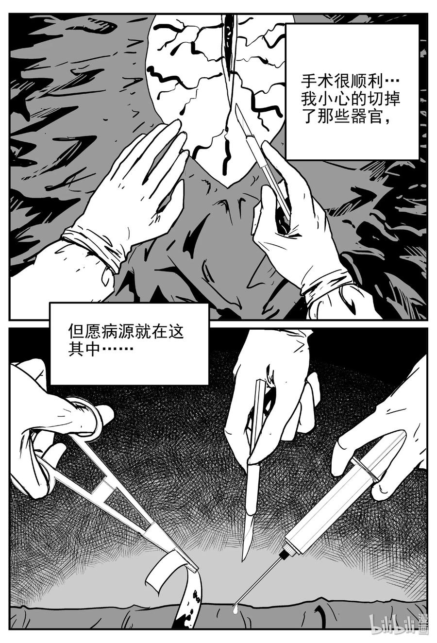 396 怪病（6）7