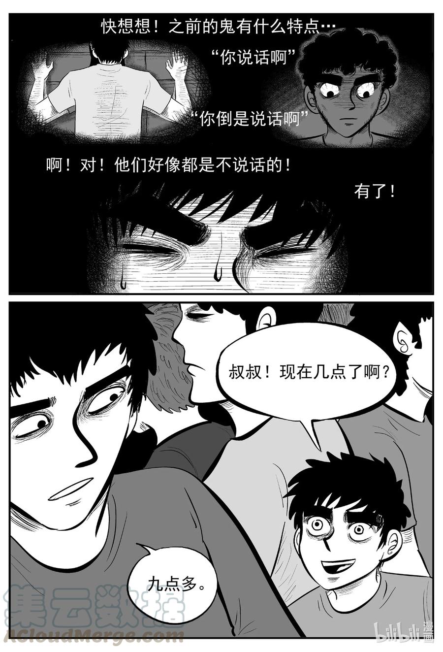 554 嗜人之夜9