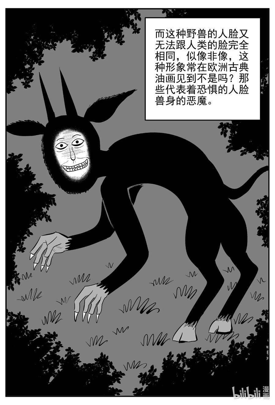616 恐怖谷17