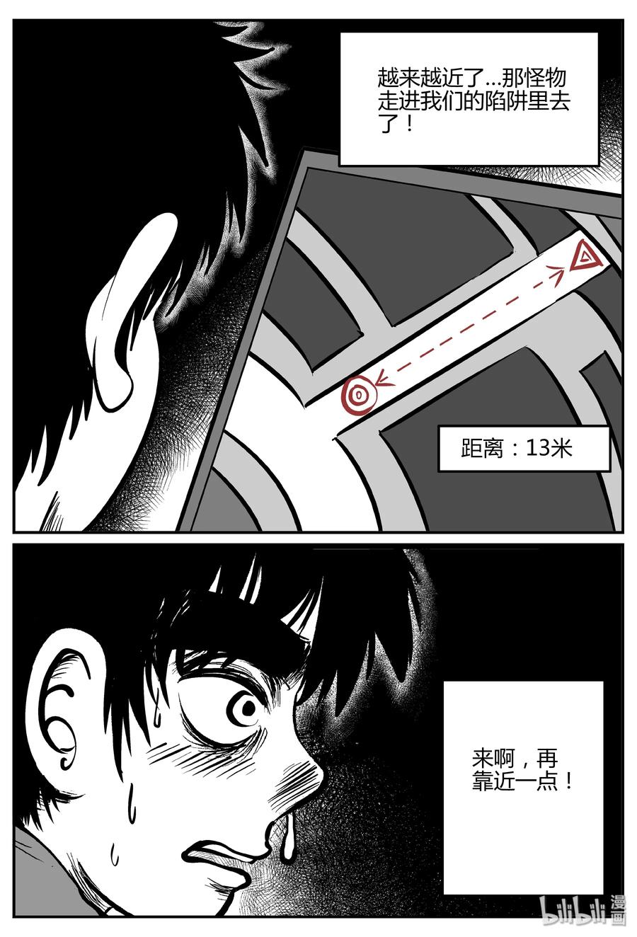 065 它：舟（6）14