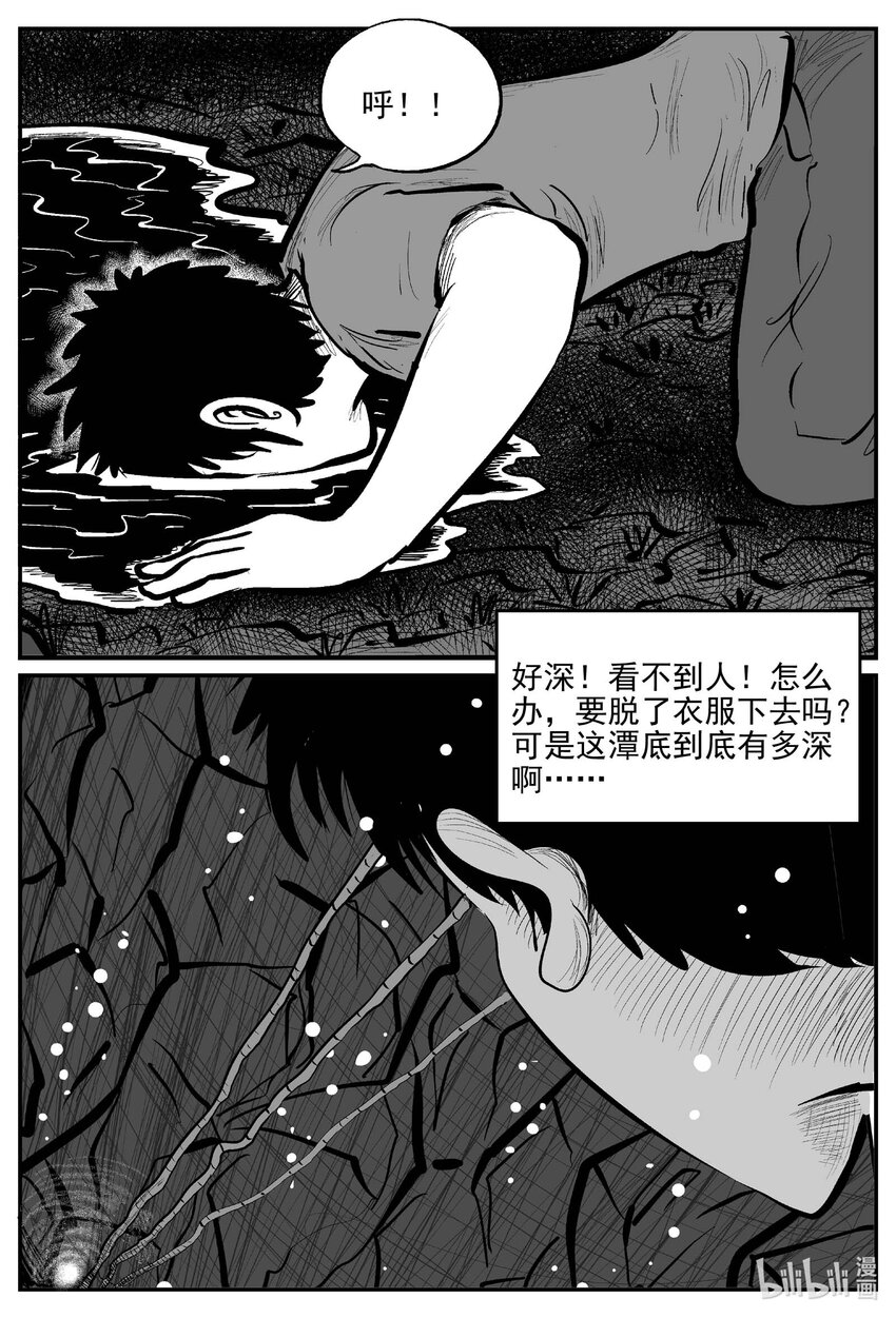 802 深潭岗大祭14