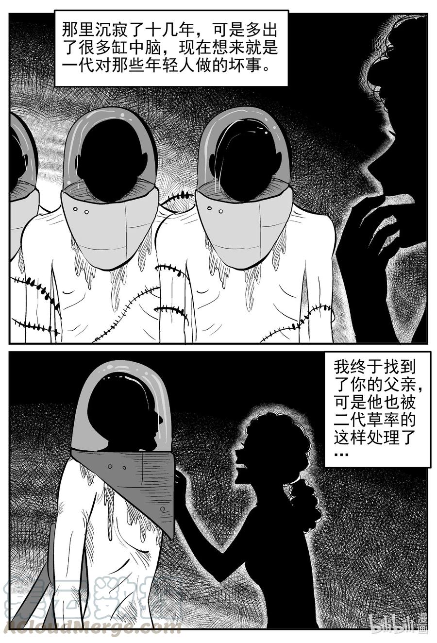 544 回家之路6