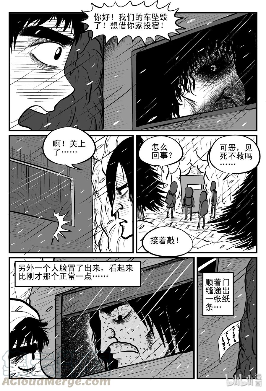 102 血山（1）9