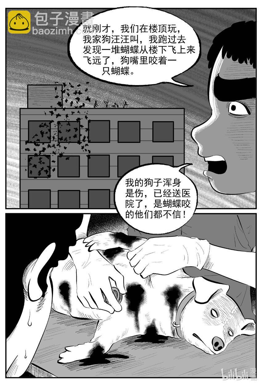 840 蝶变213