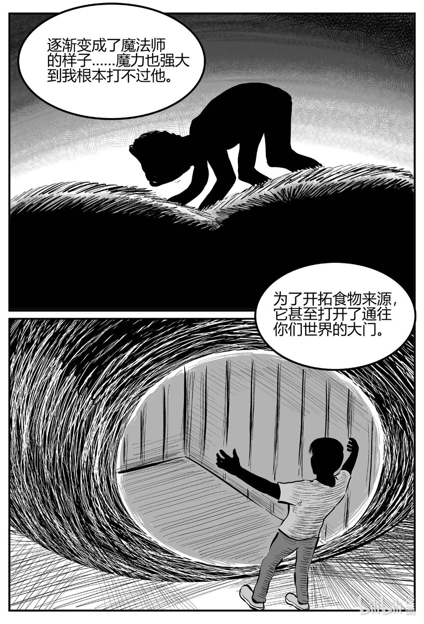 705 不可名状之屋18
