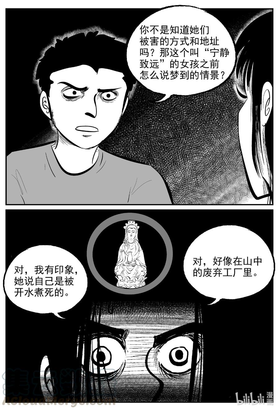 608 梦男4